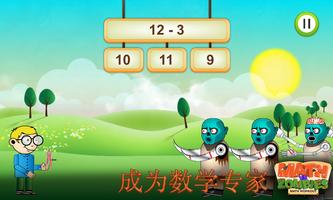 Math vs Undead 海報