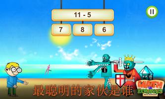 Math vs Undead 截圖 2