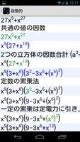 MathAlly グラフ電卓 + スクリーンショット 1