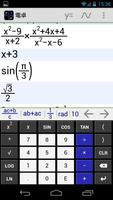 MathAlly グラフ電卓 + スクリーンショット 2