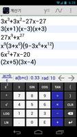 MathAlly 그래프 계산기 + 포스터