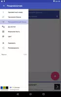 Pандомизатора скриншот 2