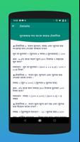 BCS Math shortcut  শর্টকাট গণিত captura de pantalla 2