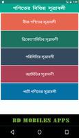 গণিতের বিভিন্ন সূত্রাবলী -Math screenshot 1