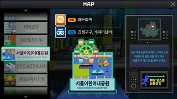 서울 수학학습 메타버스 syot layar 3
