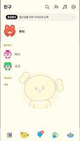 일프로프렌즈 카카오톡 테마 screenshot 1