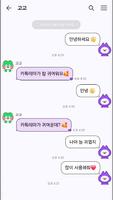 일프로프렌즈 카카오톡 테마 screenshot 3