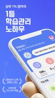일프로연산 학부모 poster