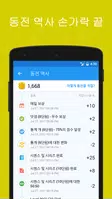 Math Master 스크린샷 5
