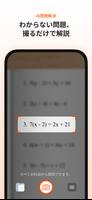 QANDA スクリーンショット 1