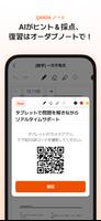 QANDA スクリーンショット 2