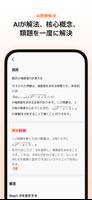 QANDA スクリーンショット 3