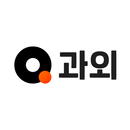 콴다과외: 1:1 맞춤 온라인 과외 APK