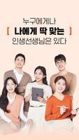 콴다과외 โปสเตอร์