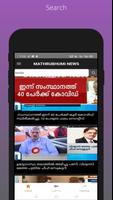 برنامه‌نما Mathrubhumi News عکس از صفحه
