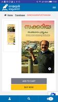 Mathrubhumi Books syot layar 2