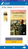 Mathrubhumi Books screenshot 2