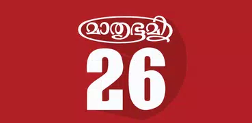 Mathrubhumi Calendar 2026