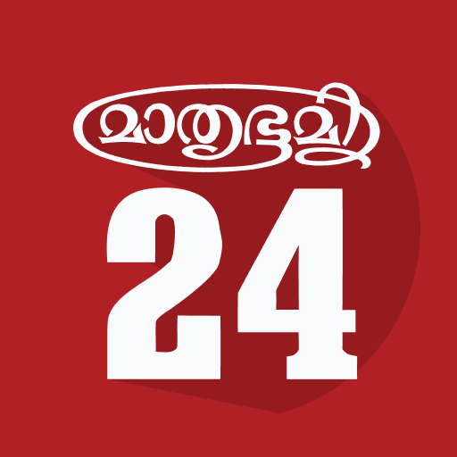 Mathrubhumi Calendar 2023