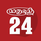 Mathrubhumi Calendar أيقونة