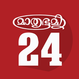 Mathrubhumi Calendar icône