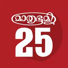 Mathrubhumi Calendar 2025 アプリダウンロード