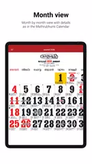 Mathrubhumi Calendar 2026 XAPK 下載