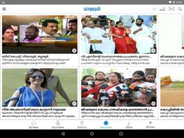 Mathrubhumi Tablet captura de pantalla 2