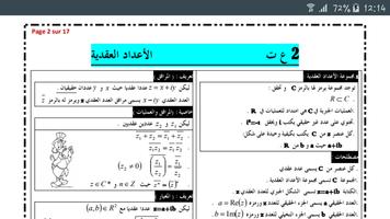 ملخصات الرياضيات الثانية باك علوم تجريبية Poster