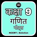 Class 9 Maths Solution Hindi APK
