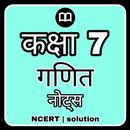 7th Class Maths Solution Hindi APK