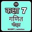 7th Class Maths Solution Hindi-APK