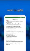 7th Class Maths Solution Hindi capture d'écran 2