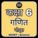 Class 6 Maths Solution Hindi APK