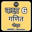 Class 6 Maths Solution Hindi APK