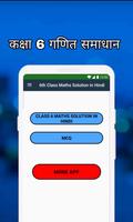 Class 6 Maths Solution Hindi Poster