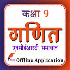 download Class 9 Maths Guide in Hindi XAPK