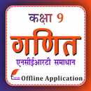 APK Class 9 Maths in Hindi Medium