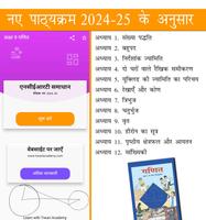 Class 9 Maths in Hindi Medium ポスター
