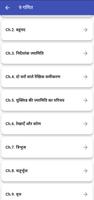 Class 9 Maths in Hindi Medium スクリーンショット 2