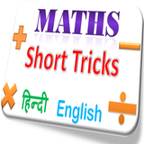 Maths Short Tricks in Hindi -  icône