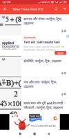 Maths Short Tricks in Hindi -  اسکرین شاٹ 3