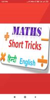 Maths Short Tricks in Hindi -  اسکرین شاٹ 1