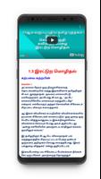 TN 10th Tamil Guide capture d'écran 3
