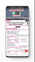 TN 10th சமூக அறிவியல் ภาพหน้าจอ 2