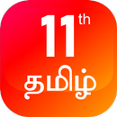 TN 11th Tamil Guide APK