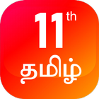 TN 11th Tamil Guide 图标