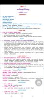 TN 11th Tamil Guide 截图 2