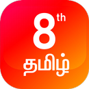 TN 8th Tamil APK