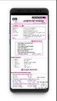TN 8th Tamil 截图 2